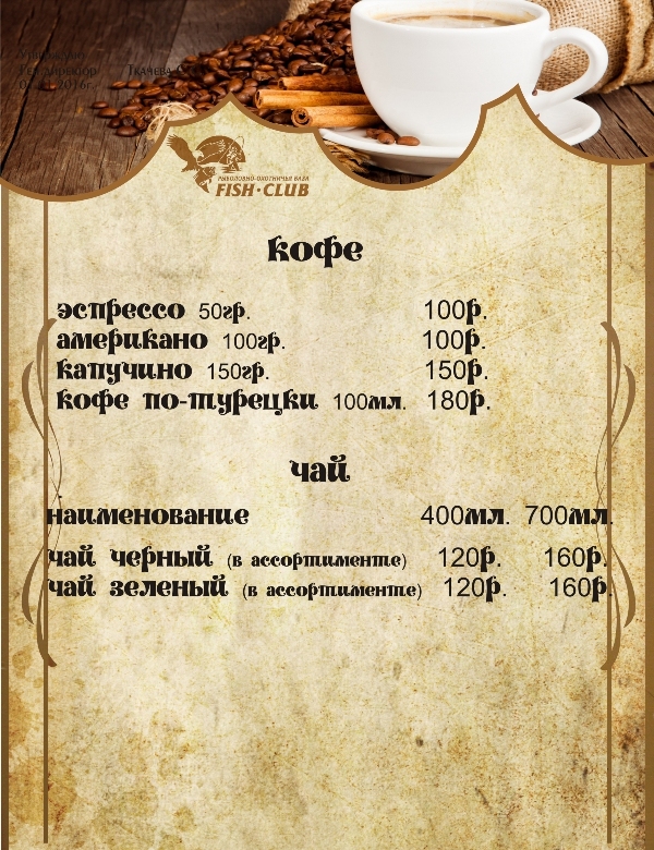 Рыболовная база отдыха «Fish Club» (Фиш Клуб)